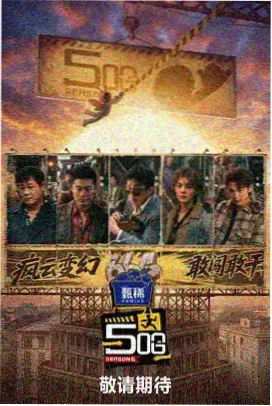 麻豆久久精品综艺 - 音乐之声